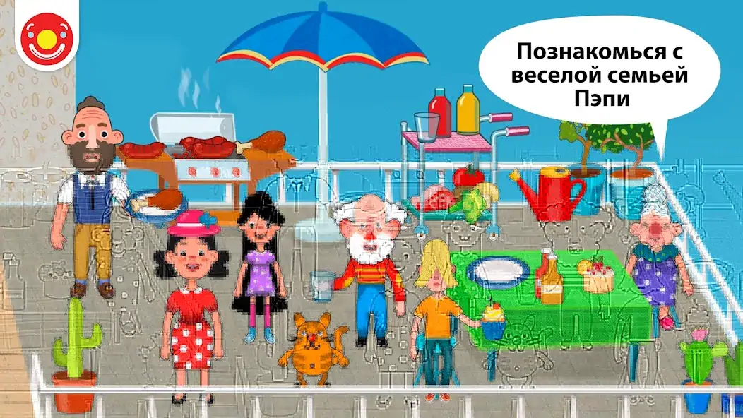 Скачать Pepi House: Happy Family [MOD Много денег] на Андроид