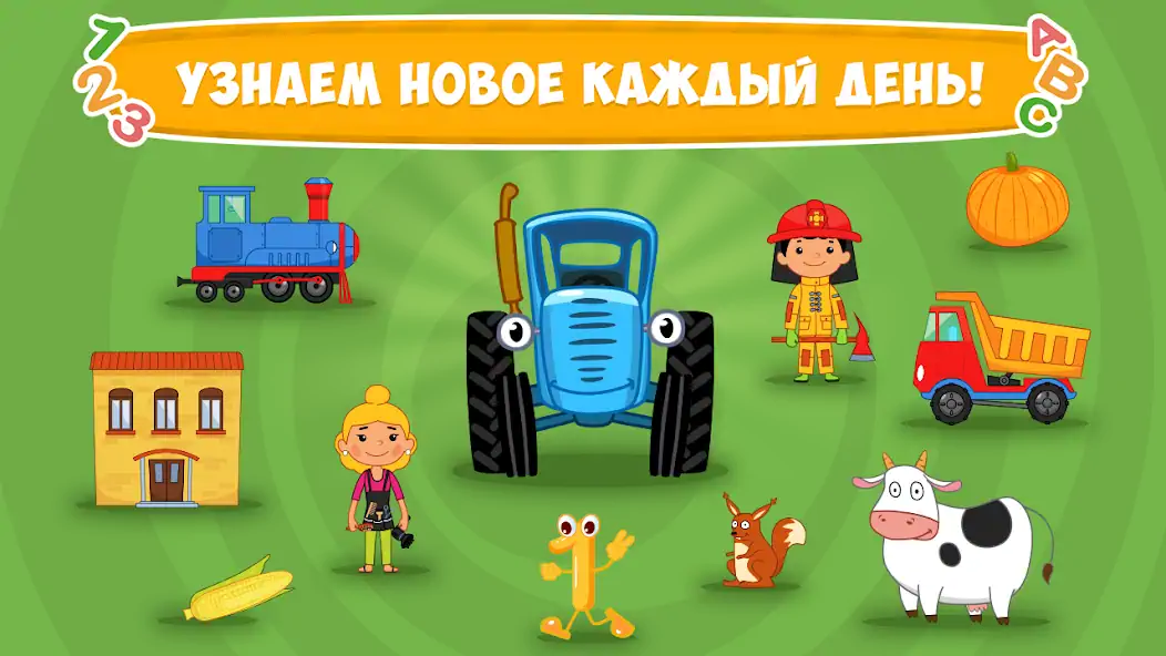 Скачать Синий Трактор Игры Для Малышей [MOD Много монет] на Андроид