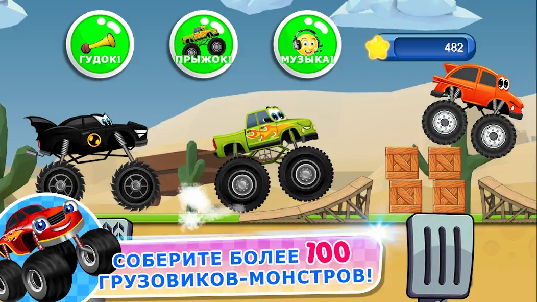 Скачать Monster Trucks Game for Kids 2 [MOD Много денег] на Андроид