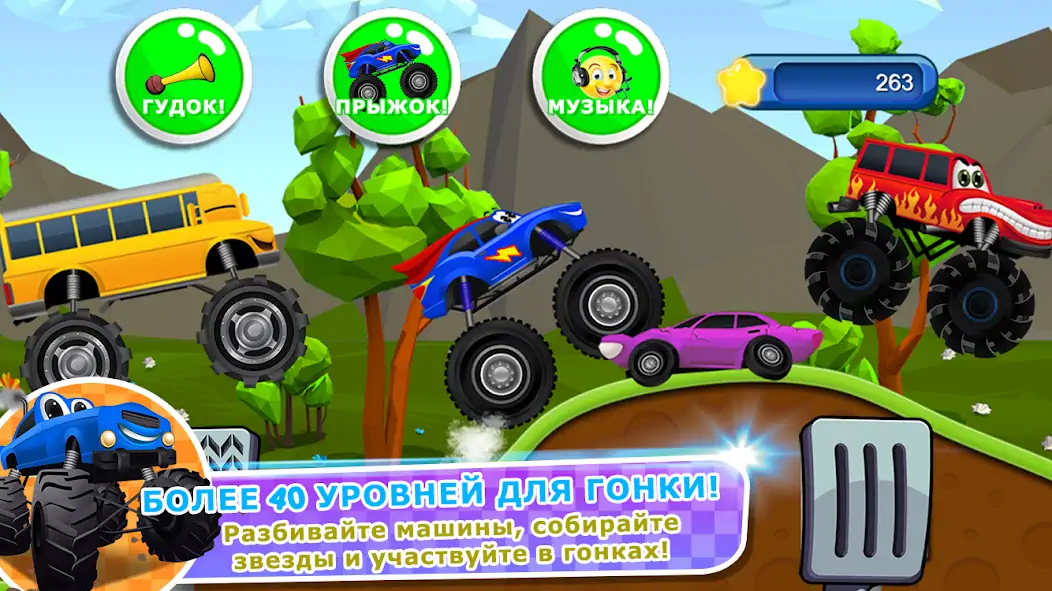 Скачать Monster Trucks Game for Kids 2 [MOD Много денег] на Андроид