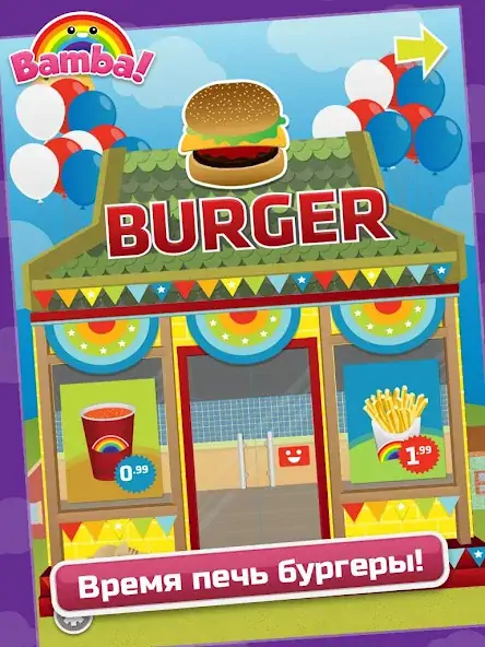 Скачать Bamba Burger [MOD Много монет] на Андроид