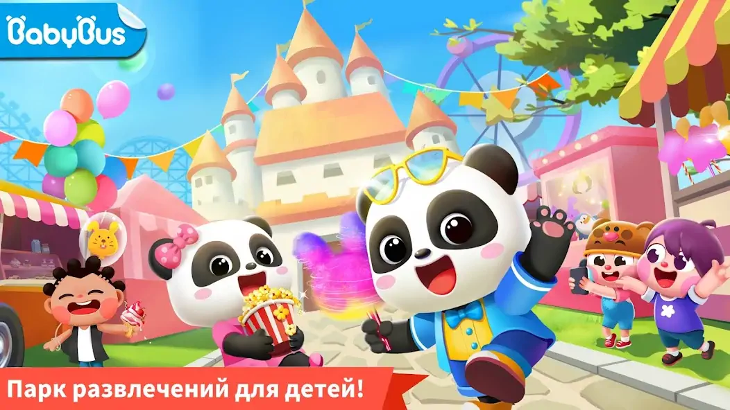 Скачать Веселый парк Малышки Панды [MOD Много денег] на Андроид