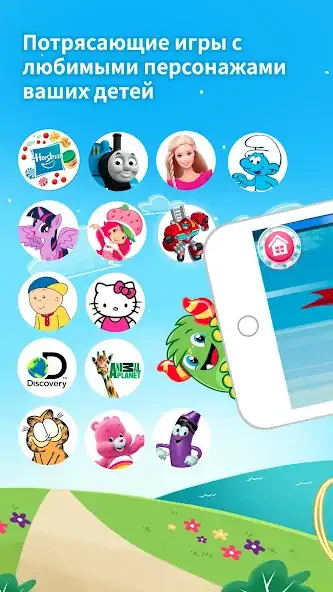 Скачать Budge World игры для детей [MOD Бесконечные монеты] на Андроид