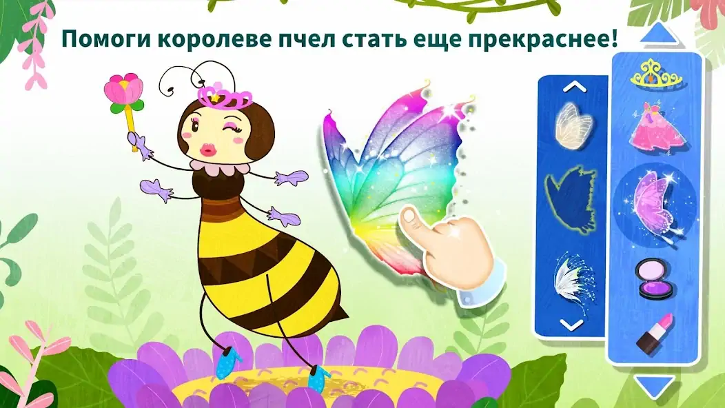 Скачать Мир насекомых с мал. пандой [MOD Много денег] на Андроид