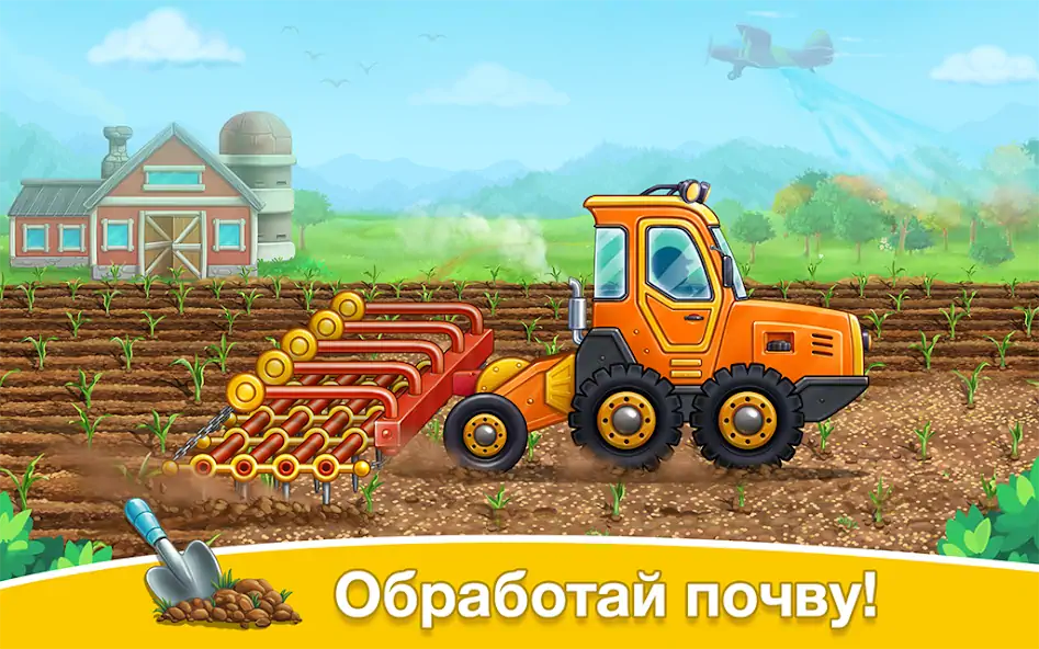 Скачать Собери урожай: ферма для детей [MOD Бесконечные монеты] на Андроид