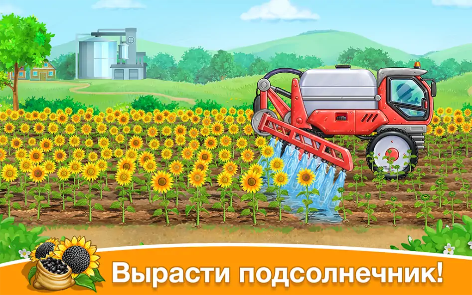 Скачать Собери урожай: ферма для детей [MOD Бесконечные монеты] на Андроид