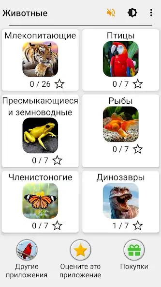 Скачать Животные: Все звери, динозавры [MOD Много монет] на Андроид