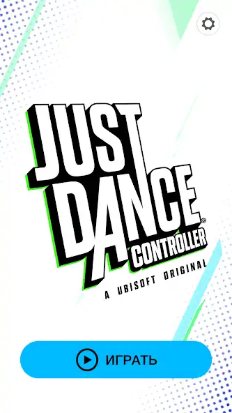 Скачать Just Dance Controller [MOD Бесконечные деньги] на Андроид