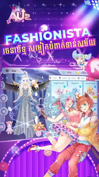 Скачать Au2 Mobile - Audition Khmer [MOD Много денег] на Андроид