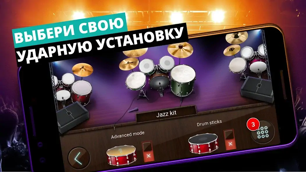 Скачать Барабаны - музыкальная игра [MOD Бесконечные деньги] на Андроид