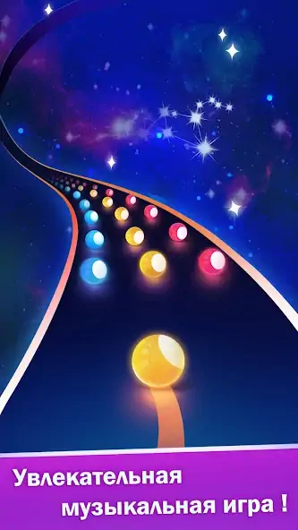 Скачать Music Color Road: Dancing Ball [MOD Много денег] на Андроид