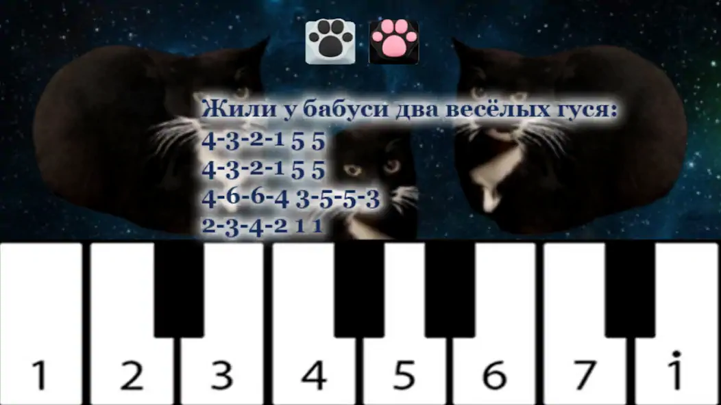 Скачать Maxwell the Cat piano [MOD Бесконечные монеты] на Андроид