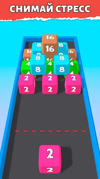 Скачать Кубики 2048 3D: Игра с цифрами [MOD Бесконечные деньги] на Андроид