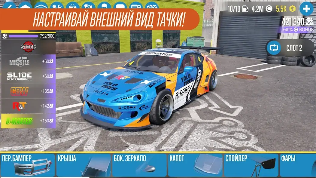 Скачать CarX Drift Racing 2 [MOD Много монет] на Андроид