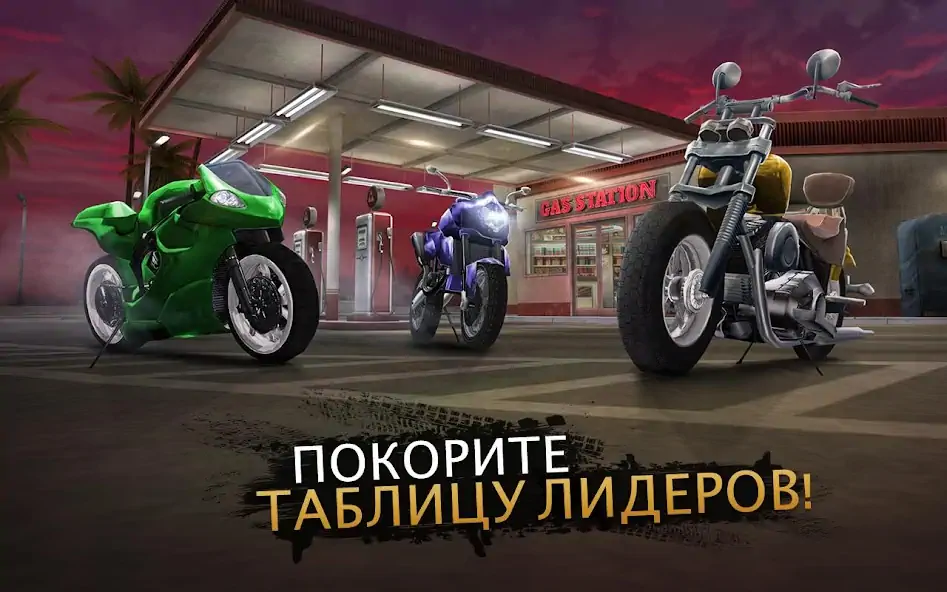 Скачать Moto Rider GO: Highway Traffic [MOD Много монет] на Андроид