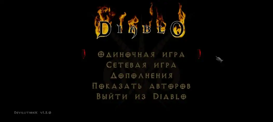 Скачать DevilutionX - порт Diablo 1 [MOD Бесконечные деньги] на Андроид