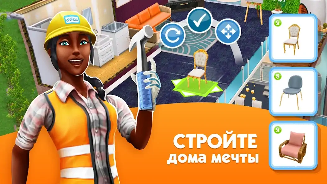 Скачать The Sims™ FreePlay [MOD Бесконечные деньги] на Андроид