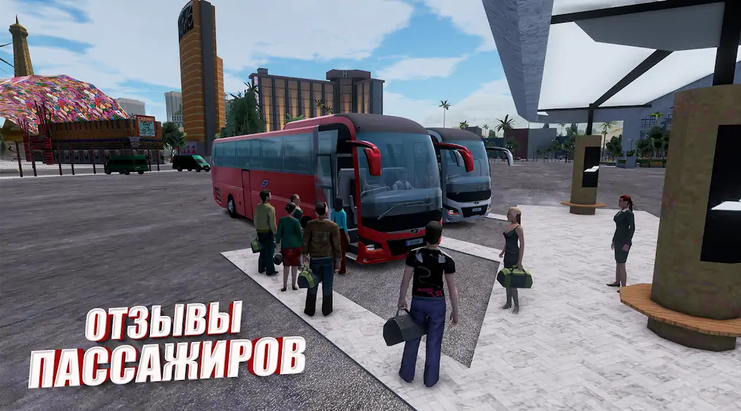 Скачать симулятор автобуса: автобусы [MOD Много денег] на Андроид