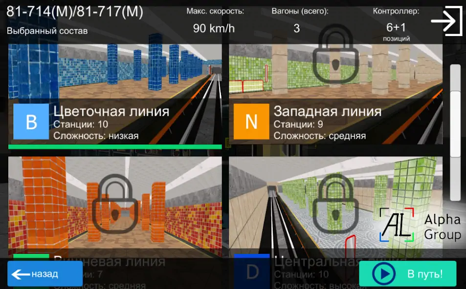 Скачать AG Subway Simulator Unlimited* [MOD Много монет] на Андроид
