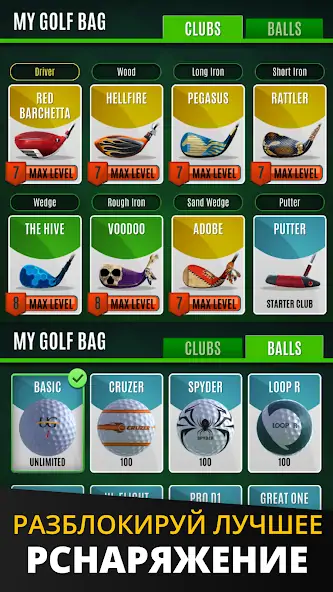 Скачать Ultimate Golf! [MOD Много денег] на Андроид