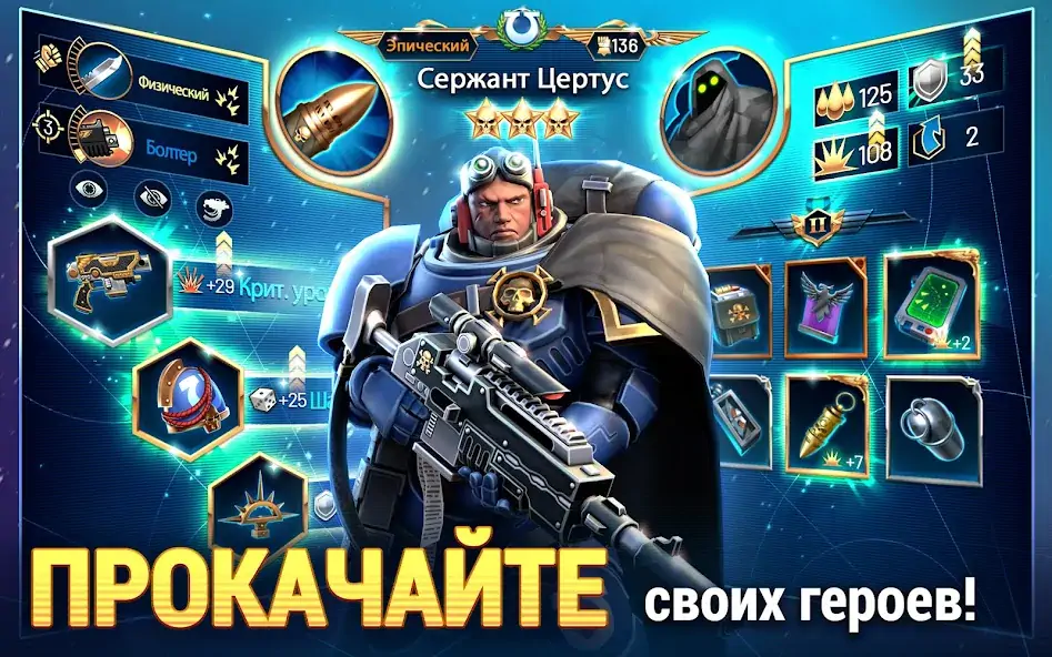 Скачать Warhammer 40,000: Tacticus [MOD Много денег] на Андроид