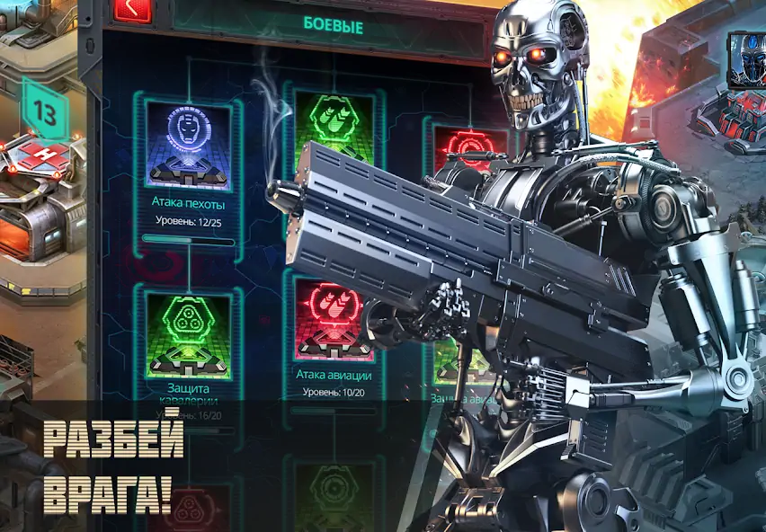 Скачать Terminator Genisys: Future War [MOD Много монет] на Андроид