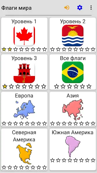 Скачать Флаги всех стран мира - Игра [MOD Бесконечные монеты] на Андроид