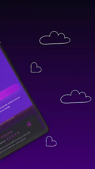 Скачать MySwipe - Страстная игра [MOD Много денег] на Андроид