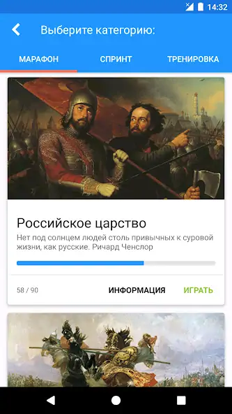 Скачать История России Викторина [MOD Много денег] на Андроид