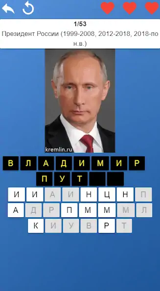 Скачать Правители России и СССР - Тест [MOD Много монет] на Андроид