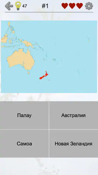 Скачать Австралия и Океания: Викторина [MOD Много денег] на Андроид