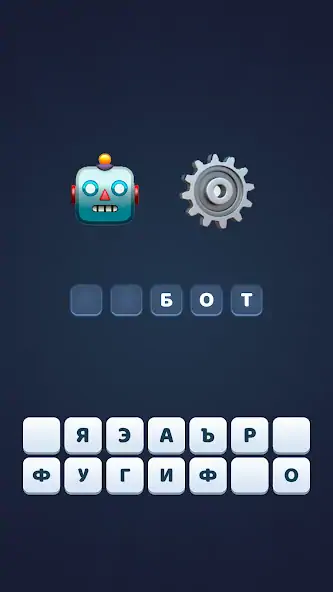 Скачать Emoji Quiz - Эмодзи игры [MOD Много монет] на Андроид