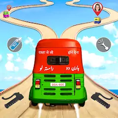 Скачать Tuk Tuk Auto Rickshaw Games 3D [MOD Бесконечные деньги] + [MOD Меню] на Андроид