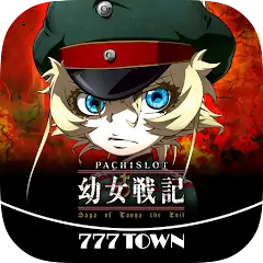 Скачать [777TOWN]パチスロ幼女戦記 [MOD Много монет] + [MOD Меню] на Андроид