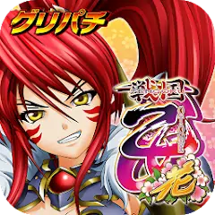 Скачать [グリパチ]ＣＲ戦国乙女〜花〜 [MOD Бесконечные монеты] + [МОД Меню] на Андроид