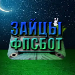 Скачать Зайцы ФПС БОТ [MOD Много денег] + [MOD Меню] на Андроид