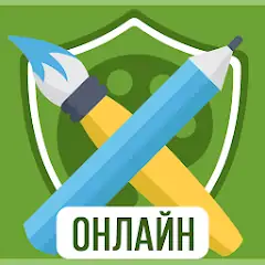 Скачать Дуэль Художников: Игры по сети [MOD Бесконечные монеты] + [МОД Меню] на Андроид