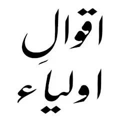 Скачать Aqwal e Zareen in Urdu Images [Премиум версия] на Андроид