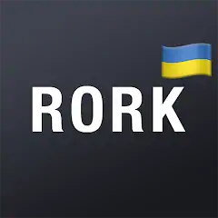 Скачать Rork — мистецтво читати [Без рекламы] на Андроид