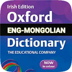 Скачать English Mongolian Dictionary [Разблокированная версия] на Андроид