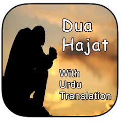 Скачать Dua Hajat [Премиум версия] на Андроид