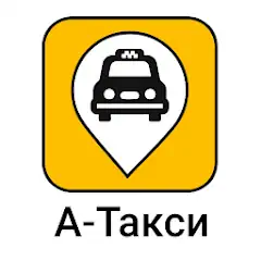 Скачать А-Такси74 Группа Компаний [Премиум версия] на Андроид
