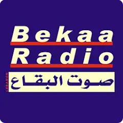 Скачать Bekaa Radio - صوت البقاع [Полная версия] на Андроид