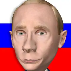Скачать Путин 2023 [MOD Бесконечные деньги] + [MOD Меню] на Андроид