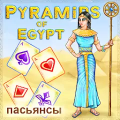 Скачать Пирамиды Египта [MOD Много денег] + [MOD Меню] на Андроид