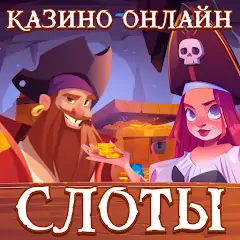 Скачать Казино: Слоты 777 [MOD Много денег] + [MOD Меню] на Андроид