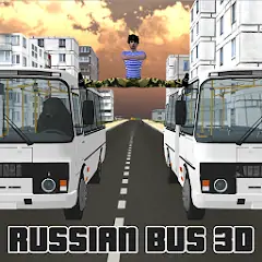 Скачать Симулятор русского автобуса 3D [MOD Бесконечные деньги] + [MOD Меню] на Андроид