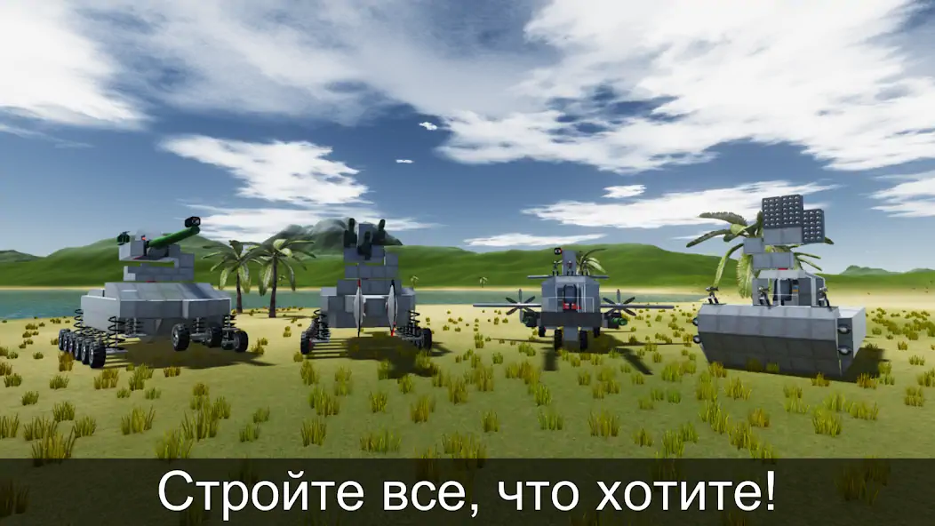 Скачать Sandbox World - 3D Песочница [MOD Много монет] на Андроид