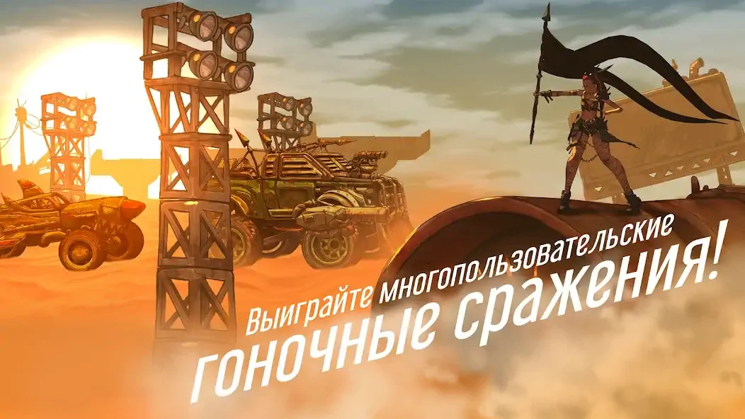 Скачать Road Warrior Nitro: пустыня [MOD Много денег] на Андроид