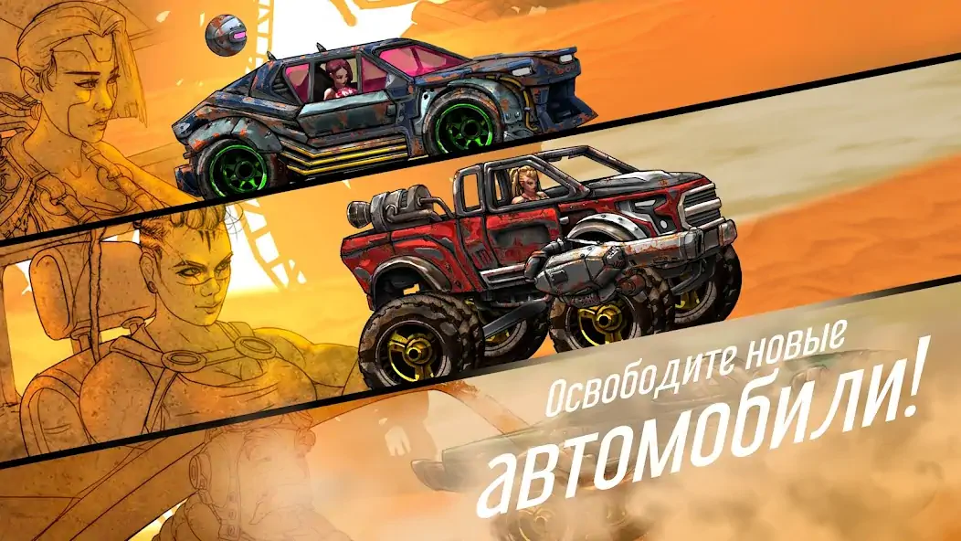 Скачать Road Warrior Nitro: пустыня [MOD Много денег] на Андроид